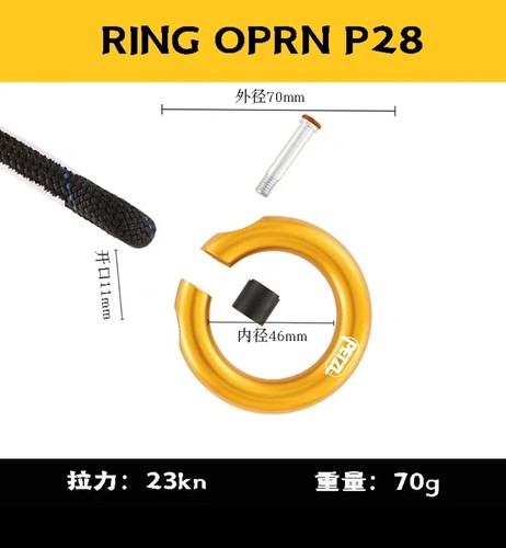 攀索petzl P28 OPEN可开启连接环安全带小金环圆环