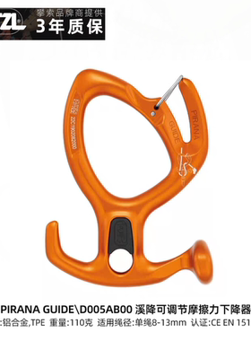 攀索PETZL D005AB00 D005BA00溪降下降器攀岩速降8字环