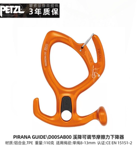 攀索PETZL D005AB00 D005BA00溪降下降器攀岩速降8字环