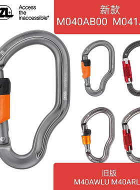 新款攀索PETZL M40 M040 M040AB00 M041AA00两段自动牛尾锁