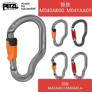 新款攀索PETZL M40 M040 M040AB00 M041AA00两段自动牛尾锁