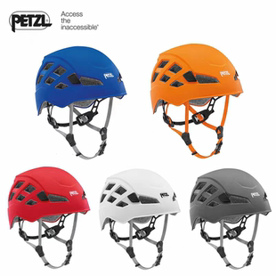 PETZL攀索BOREO A042 A042VA户外登山攀冰攀岩超轻头盔