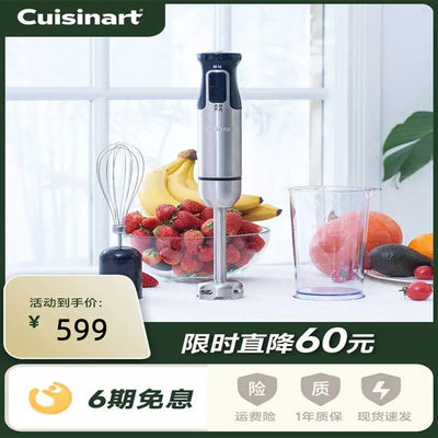 Cuisinart美膳雅美式电动手持料理棒婴儿辅食机多功能搅拌器破壁