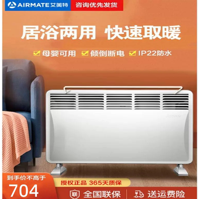 Airmate/艾美特取暖器电