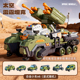 儿童玩具大炮发射坦克导弹车4d仿真模型军事模型摆件步兵战车 新品