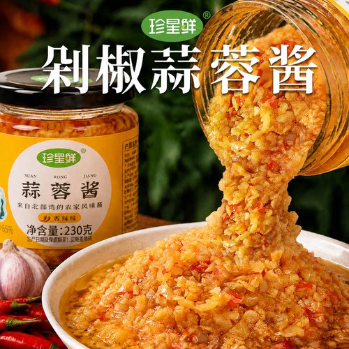 珍星鲜剁椒蒜蓉酱官方旗舰店