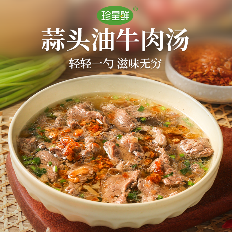 珍星鲜蒜头油官方旗舰店地道潮汕特产炸蒜头酥烧烤汤粉调料