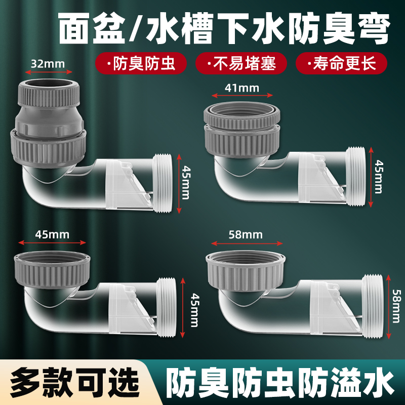 帝若斯厨房下水道防臭塞