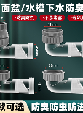 32/41/45/58mm接口房水槽横向防臭阀厨洗脸盆直角弯头排水管防烫