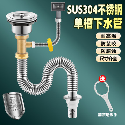 厨房洗菜盆下水管配件不锈钢水槽下水器防臭排水管洗碗池套装单槽