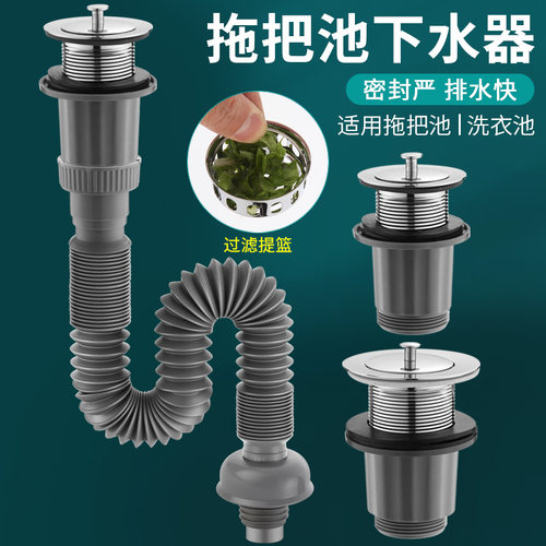 帝若斯拖把池下水器防堵防臭