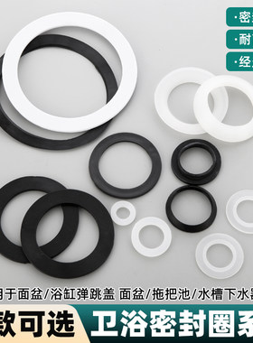 下水器密封垫圈下水器配件帝若斯