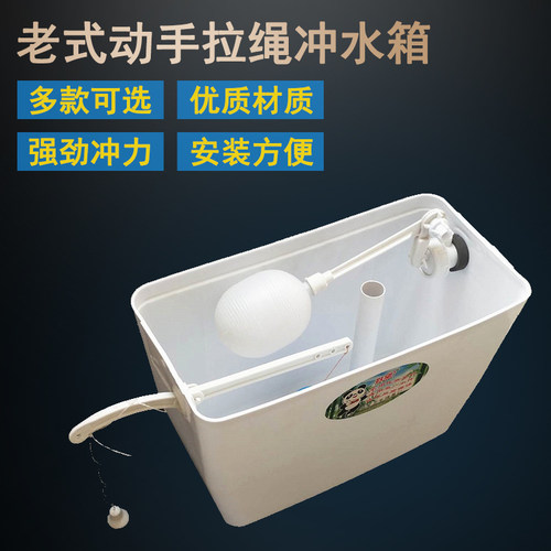 32蹲便器蹲坑老式动所拉绳水箱