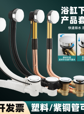 浴缸排水管去水器连体浴缸下水管软管下水器带溢水孔澡盆浴缸配件