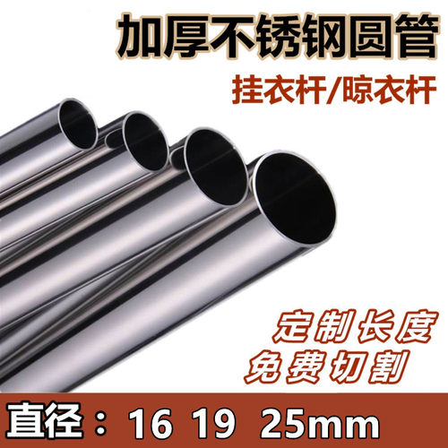 加厚优质管精密管亮光包邮毛巾杆