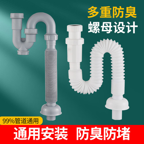 防臭下水管排水管软管配件洗脸盆