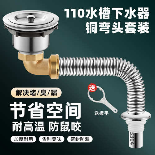 厨房洗菜盆水槽下水管配件单槽排水管下水器漏水溢水侧排节省空间
