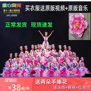 儿童演出服小荷风采成长在祖国的怀抱里合唱表演服少儿舞蹈蓬蓬裙