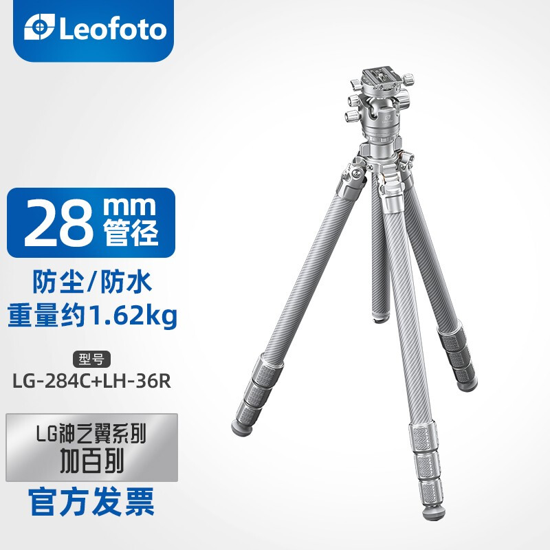 Leofoto徕图加百列LG-284C324C风光摄影防水沙全银色高端三脚架