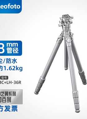 Leofoto徕图加百列LG-284C324C风光摄影防水沙全银色高端三脚架