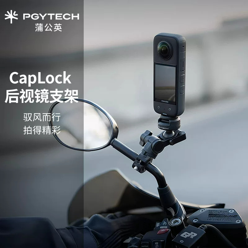 PGYTECH后视镜支架运动相机配件