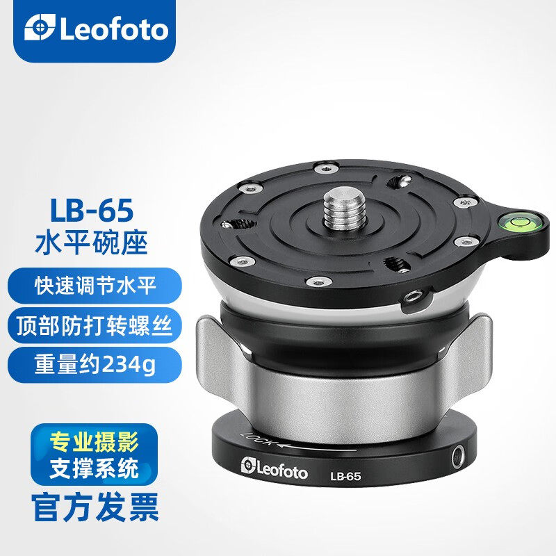 leofoto徕图LB-60/65N快速水平灵活调节半球全景云台轻松水平云台,3C数码配件,云台,淘宝优惠券,粉丝福利购,淘宝优惠卷