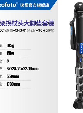 【新品】徕图碳纤维拐头MPQ-325C多功能彩色独脚架防水沙打鸟摄影