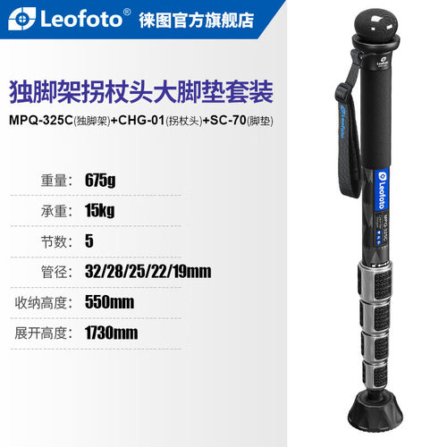 【新品】徕图碳纤维拐头MPQ-325C多功能彩色独脚架防水沙打鸟摄影