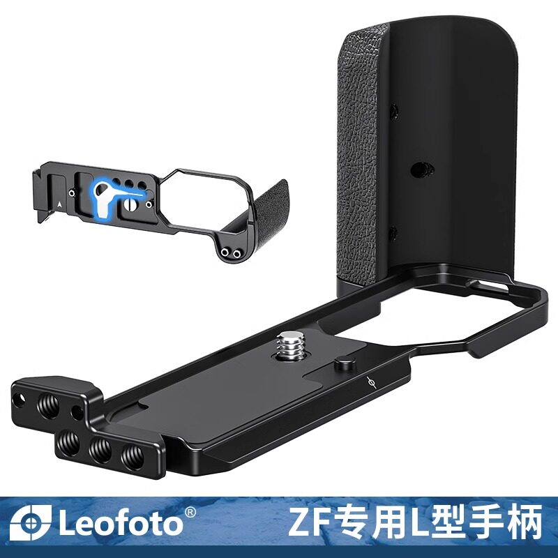 徕图Nikon/尼康Zf相机专用手柄快装板通用阿卡标准三脚架横竖拍摄