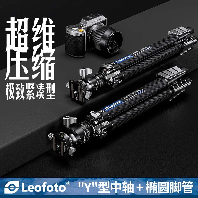 徕图新品苍龙AZ系列旅行稳便携碳纤维三脚架相机支架专业球型云台