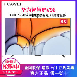 Huawei/华为 HD98SOKA V85/75吋4K超高清智能电视机通话Super/Pro