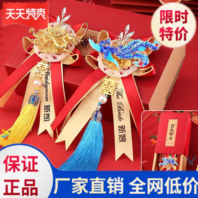 襟胸花花美观结婚新郎新婚花襟新娘贵宾花结婚胸花