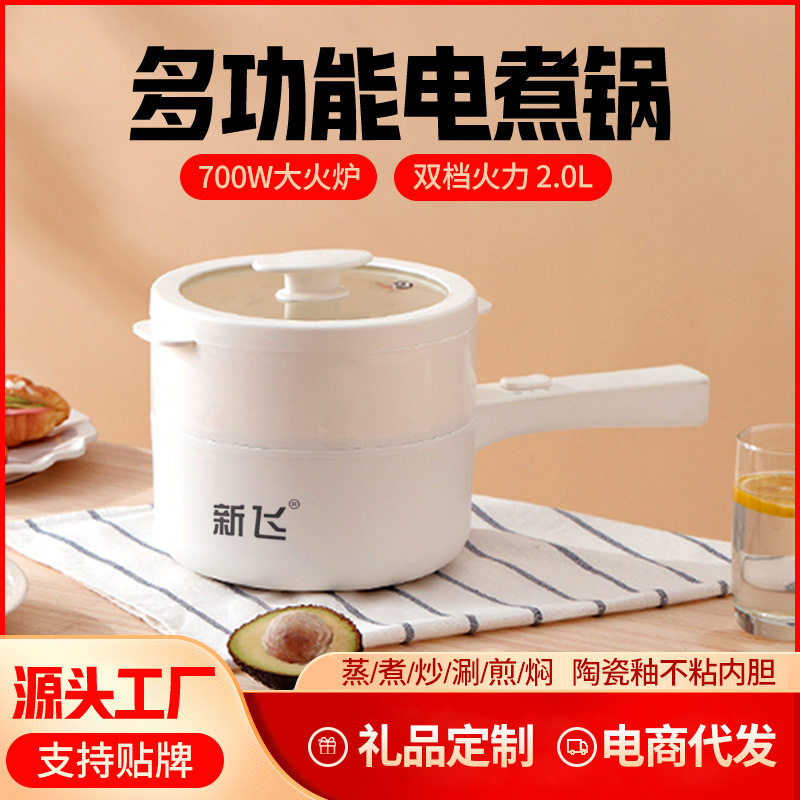 电煮锅宿舍学生家用多功能一体电炒蒸煮泡面电热火锅小型电锅新飞