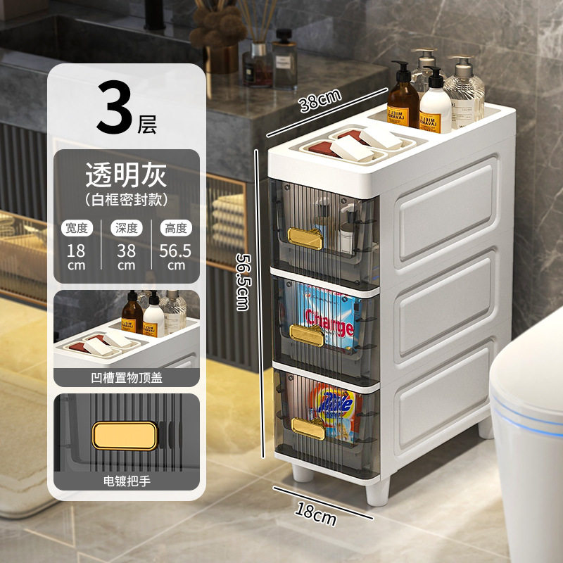 浴室防水夹缝收纳柜卫生间缝隙抽屉式储物柜厨房冰箱超窄置物架i.