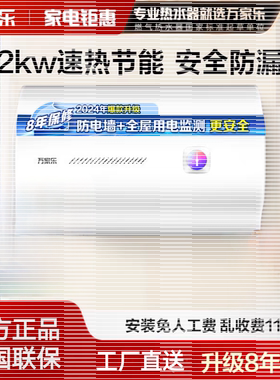万家乐升级款50/60L电热水器40升2200W速热5倍增容家用公寓小户型