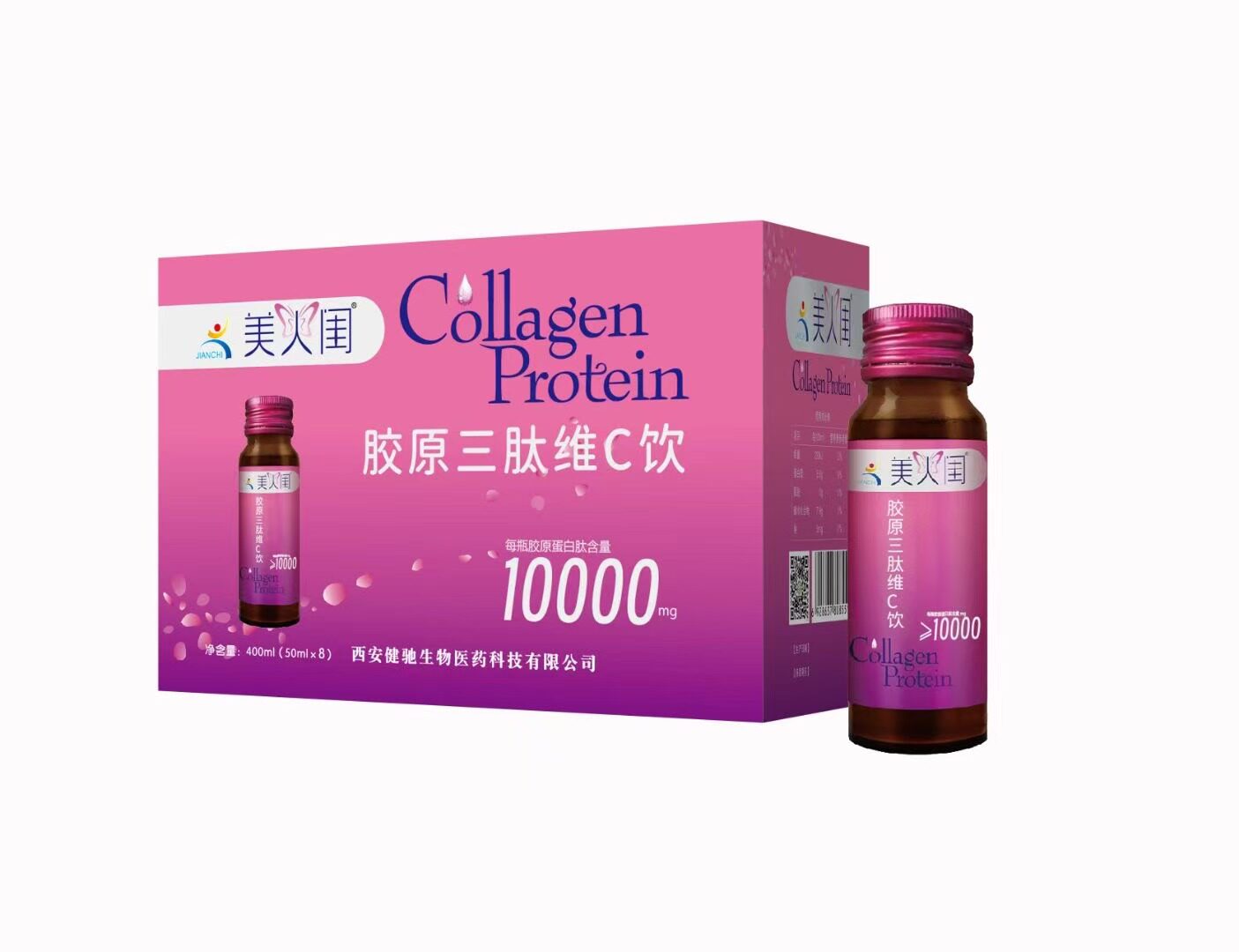 美人闺胶原三肽植物饮小分子胶原蛋白口服液瓶装饮品