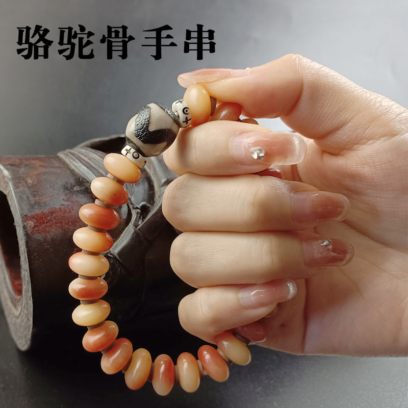 天然骆驼骨牦牛骨手串