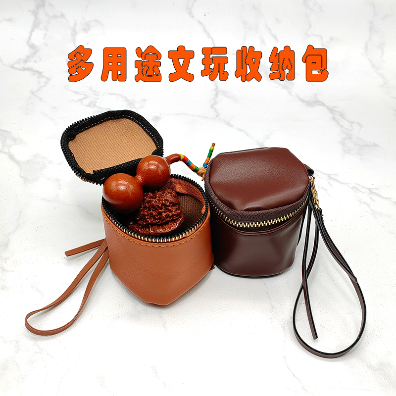 便携式文玩核桃收纳包