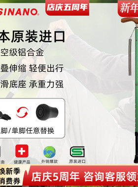 日本进口SINANO老人拐杖防滑超轻拐棍铝合金伸缩调节复古和风手杖