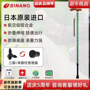 日本进口SINANO老人拐杖防滑超轻拐棍铝合金伸缩调节复古和风手杖