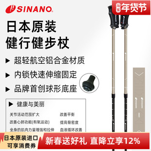 日本进口SINANO运动徒步户外登山超轻铝合金双杖健行健步杖25新