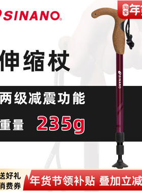 日本进口SINANO户外登山杖儿童成人爬山徒步装备手杖超轻减震拐杖