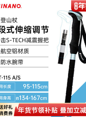 日本进口SINANO登山杖户外运动登山徒步越野跑超轻铝防滑手杖25款