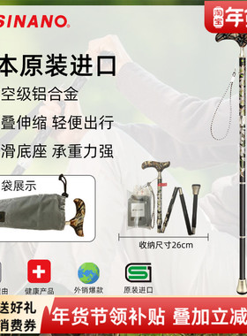 日本SINANO老人拐杖防滑户外超轻铝登山杖伸缩折叠手杖高端古典风