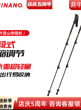 日本进口SINANO登山杖手杖户外运动登山徒步越野跑超轻铝防滑手杖