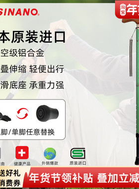 日本进口SINANO老人拐杖防滑超轻拐棍铝合金伸缩调节复古和风手杖