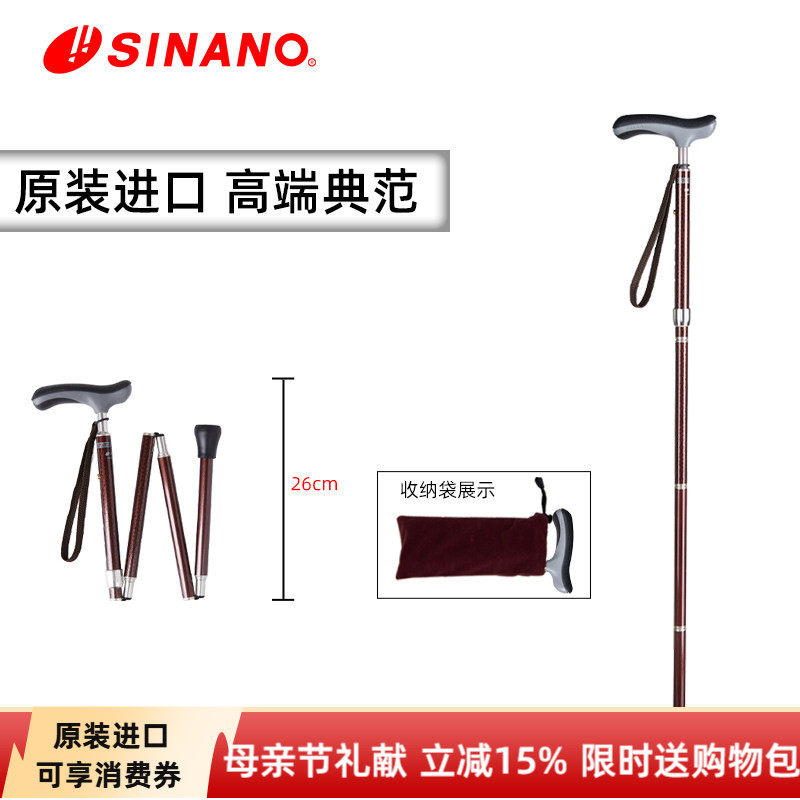 日本进口SINANO折叠拐杖老人防滑拐棍铝合金登山仗超轻便携手杖