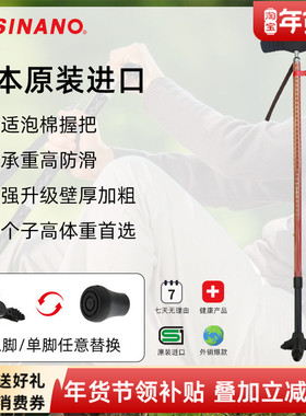日本进口SINANO老人拐杖加长加粗泡棉手柄超轻铝合金伸缩防滑手杖