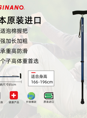 日本进口SINANO老人拐杖防滑超轻拐棍户外登山杖伸缩户外加粗手杖