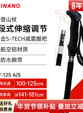 日本进口SINANO登山杖户外运动登山徒步越野跑超轻铝防滑手杖25款